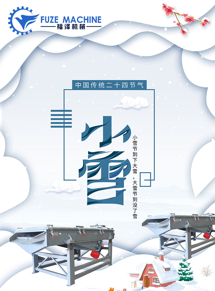 小雪1web